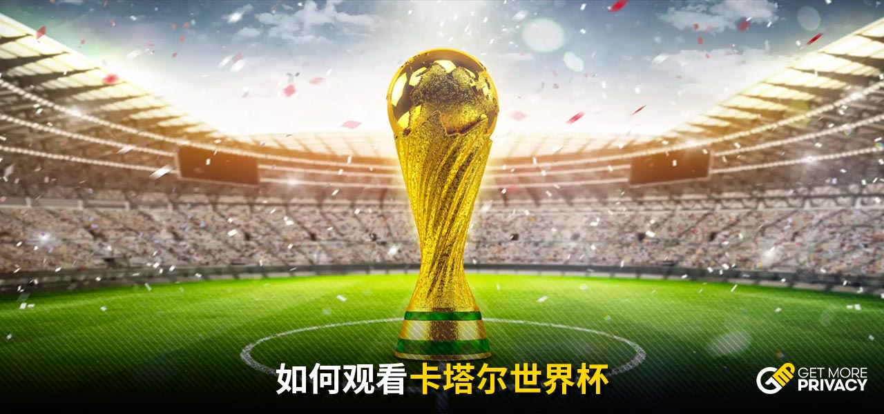 的重視